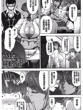 [すぎぢー] 性活交情計画_065