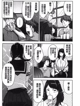 [すぎぢー] 性活交情計画_068