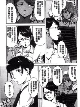 [すぎぢー] 性活交情計画_087