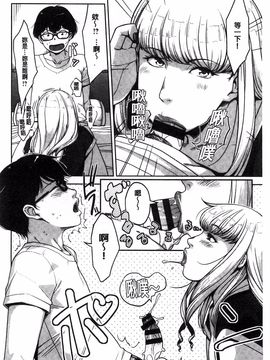 [すぎぢー] 性活交情計画_094