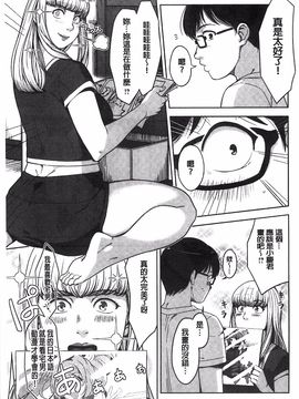 [すぎぢー] 性活交情計画_097