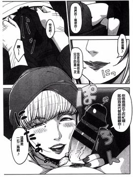 [すぎぢー] 性活交情計画_103