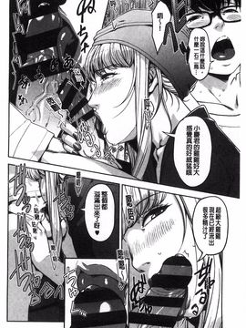[すぎぢー] 性活交情計画_104