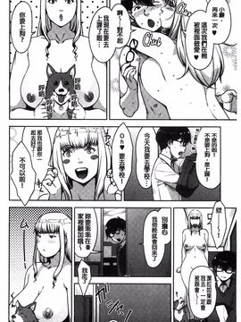 [すぎぢー] 性活交情計画_118