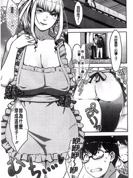 [すぎぢー] 性活交情計画_121