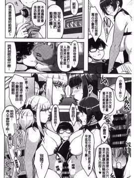 [すぎぢー] 性活交情計画_162