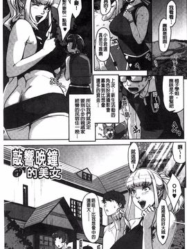 [すぎぢー] 性活交情計画_163