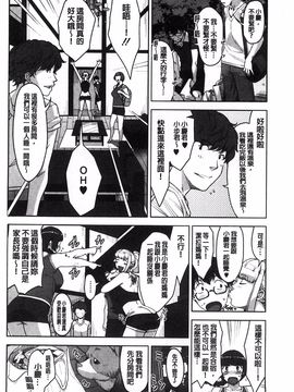 [すぎぢー] 性活交情計画_164