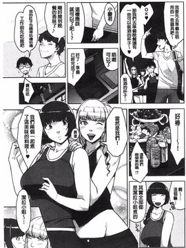 [すぎぢー] 性活交情計画_165