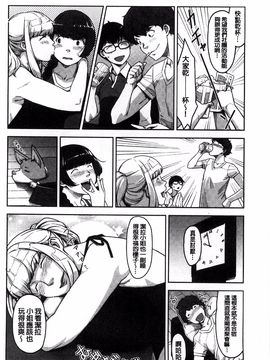 [すぎぢー] 性活交情計画_166