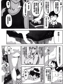 [すぎぢー] 性活交情計画_167