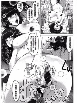 [すぎぢー] 性活交情計画_175