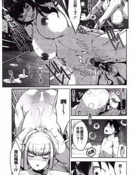 [すぎぢー] 性活交情計画_177