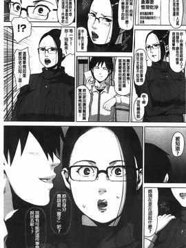 [すぎぢー] 性活交情計画_193