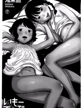 [鬼束直] いもーてぃぶ_002