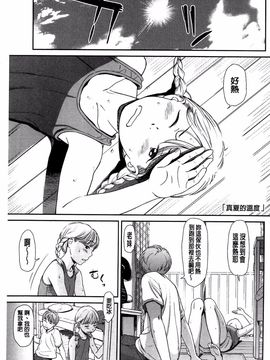 [鬼束直] いもーてぃぶ_004