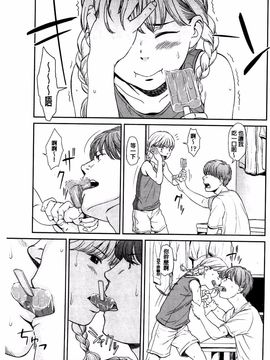 [鬼束直] いもーてぃぶ_006