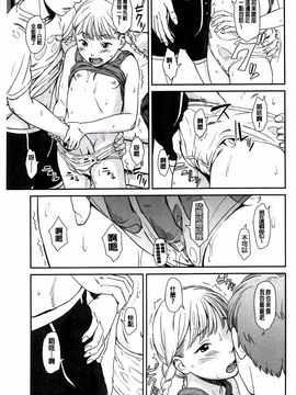 [鬼束直] いもーてぃぶ_014