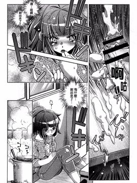 [おおとりりゅうじ] 飼い姉_008