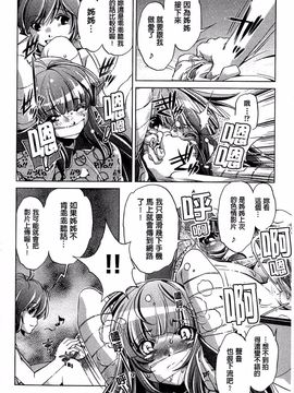 [おおとりりゅうじ] 飼い姉_063