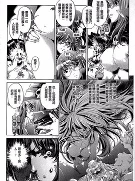 [おおとりりゅうじ] 飼い姉_129