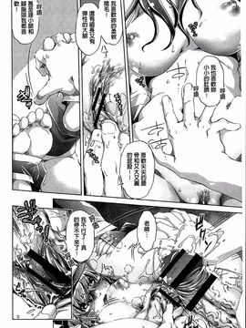 [おおとりりゅうじ] 飼い姉_139
