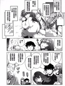 [おおとりりゅうじ] 飼い姉_154