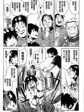[おおとりりゅうじ] 飼い姉_155