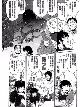 [おおとりりゅうじ] 飼い姉_156