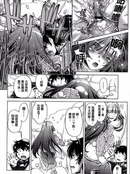 [おおとりりゅうじ] 飼い姉_159