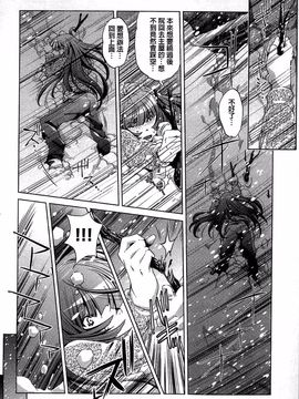 [おおとりりゅうじ] 飼い姉_161