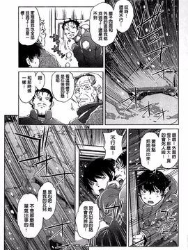 [おおとりりゅうじ] 飼い姉_162