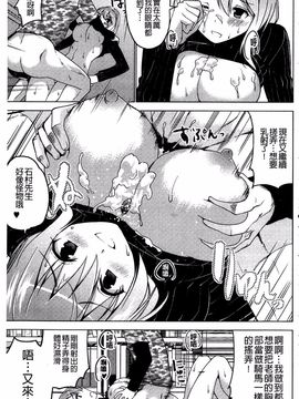 [マスクザJ] シコはじめ_066