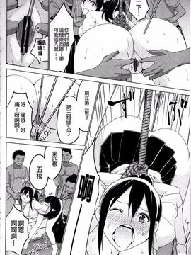 [マスクザJ] シコはじめ_145