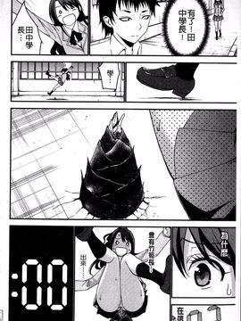 [マスクザJ] シコはじめ_173