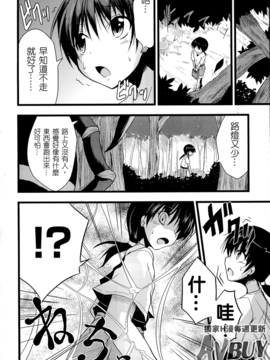 [アンソロジー] 別冊コミックアンリアル モンスター娘パラダイス Vol.2_144