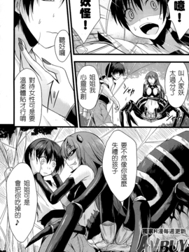 [アンソロジー] 別冊コミックアンリアル モンスター娘パラダイス Vol.2_146