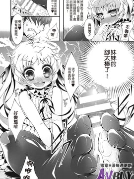 [アンソロジー] 足コキパラダイス_015
