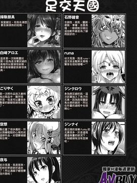 [アンソロジー] 足コキパラダイス_146