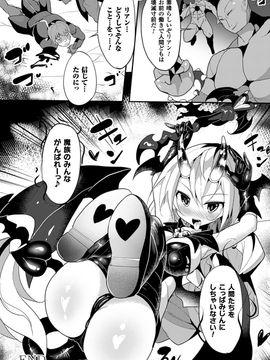 Macrx[アンソロジー] 二次元コミックマガジン 卵巣姦で悶絶排卵アクメ！Vol.2 [DL版]_0019