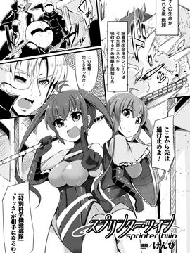 Macrx[アンソロジー] 二次元コミックマガジン 卵巣姦で悶絶排卵アクメ！Vol.2 [DL版]_0020