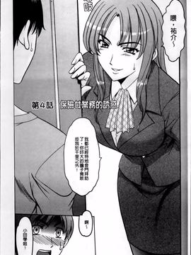 [星野竜一] 誘惑の年上アパート_081