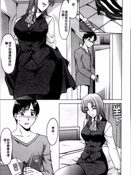 [星野竜一] 誘惑の年上アパート_082