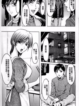 [星野竜一] 誘惑の年上アパート_102