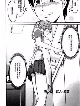 [星野竜一] 誘惑の年上アパート_121