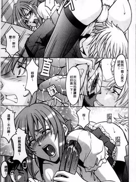 [星野竜一] 誘惑の年上アパート_148