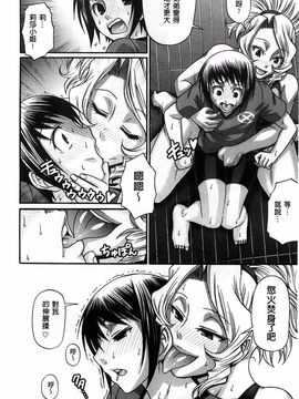 [チバトシロウ] あにまるあそーと_058