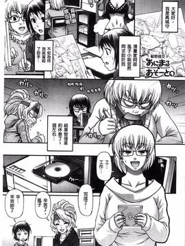 [チバトシロウ] あにまるあそーと_071