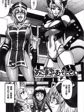 [チバトシロウ] あにまるあそーと_073