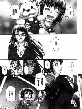 [チバトシロウ] あにまるあそーと_113